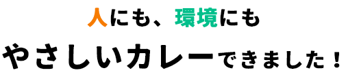 ベルカレープロジェクト