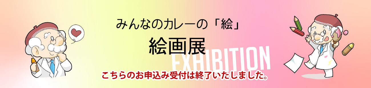 会社概要ベル食品工業