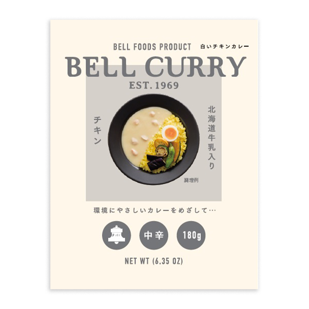 BELL CURRYシリーズ