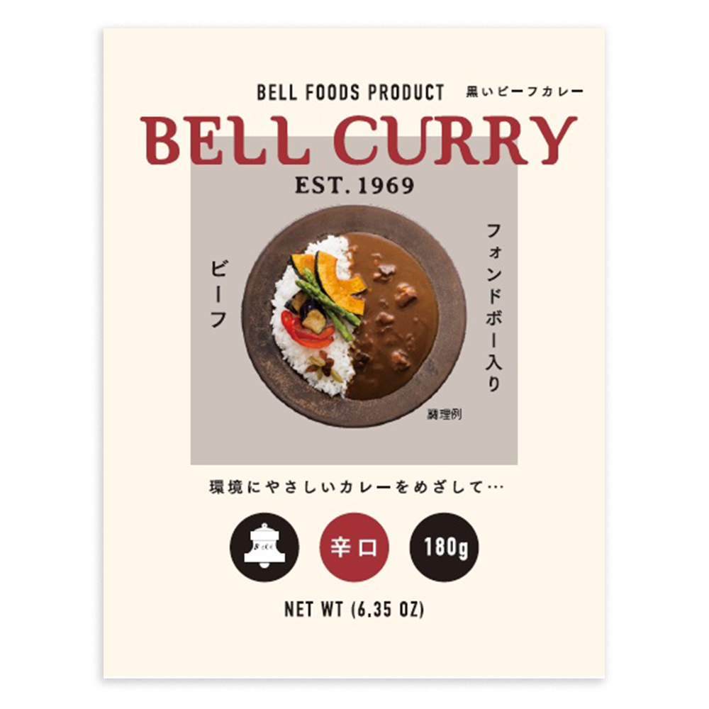 BELL CURRYシリーズ