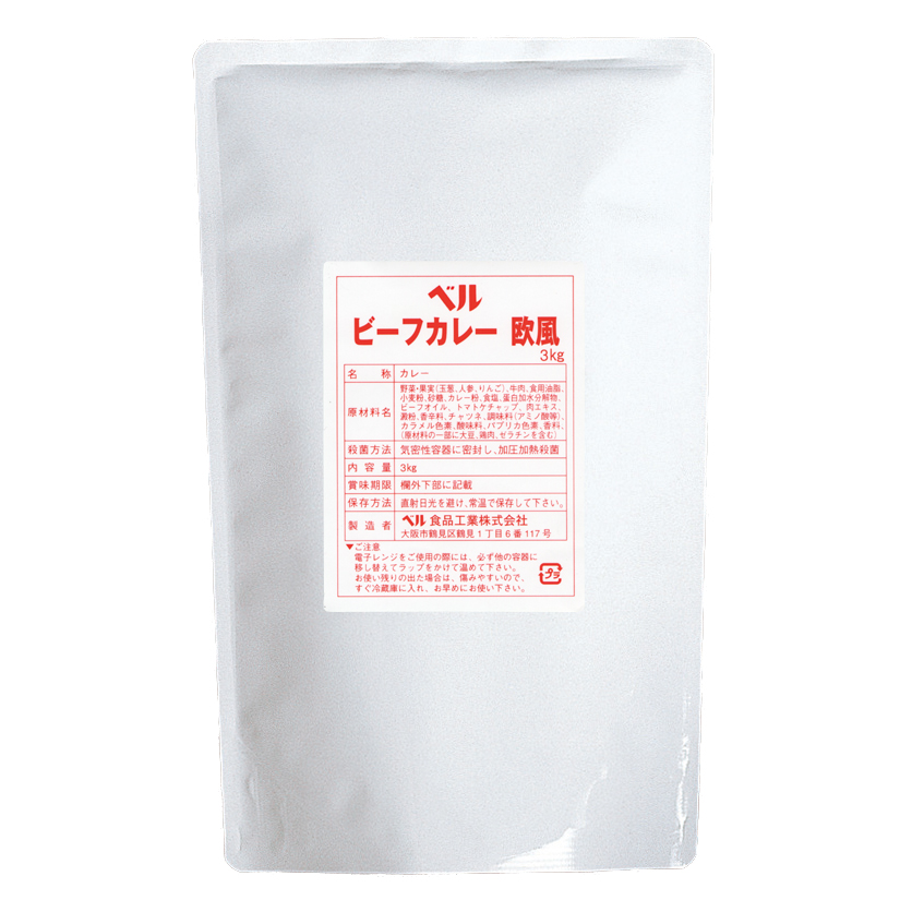 カレー