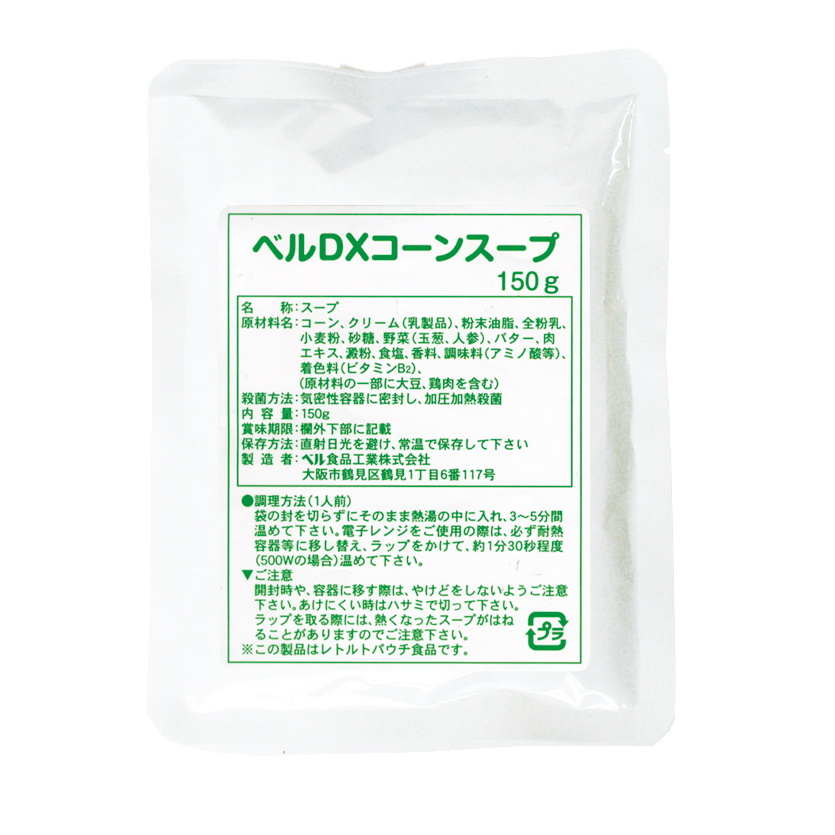 カレー