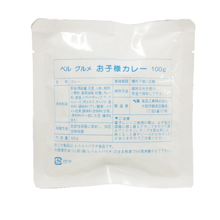 カレー