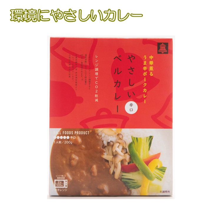 カレー