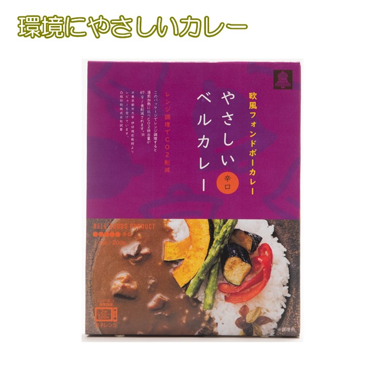 カレー