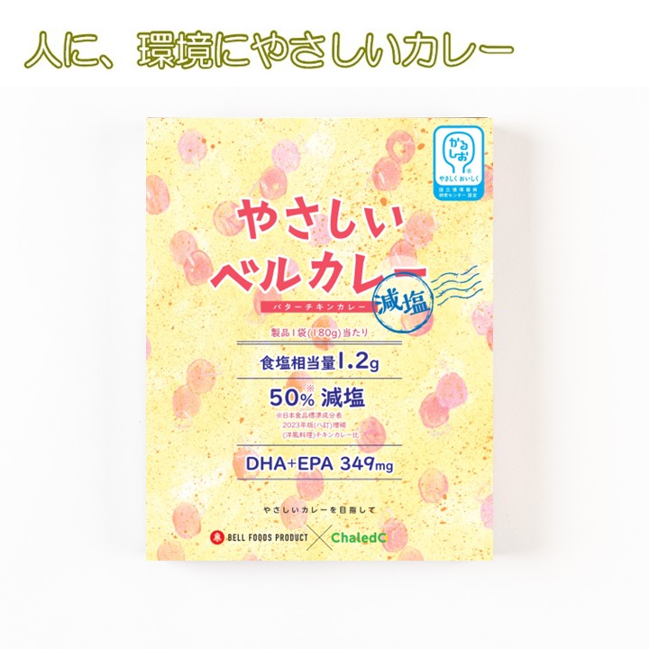やさしいベルシリーズ